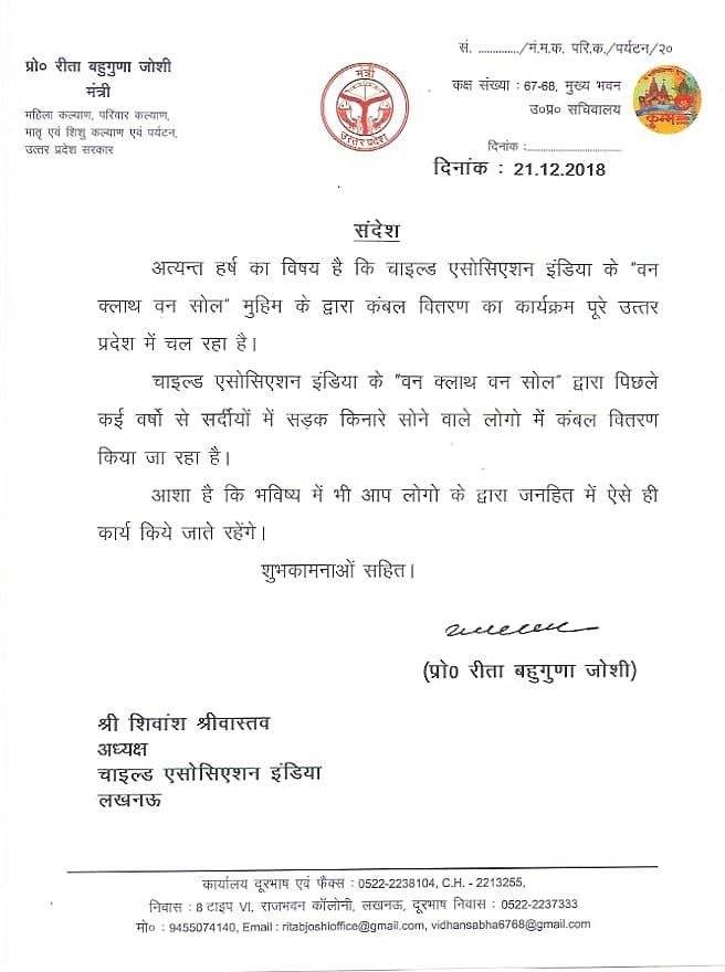 PROF RITA BAHUGUNA JOSHI